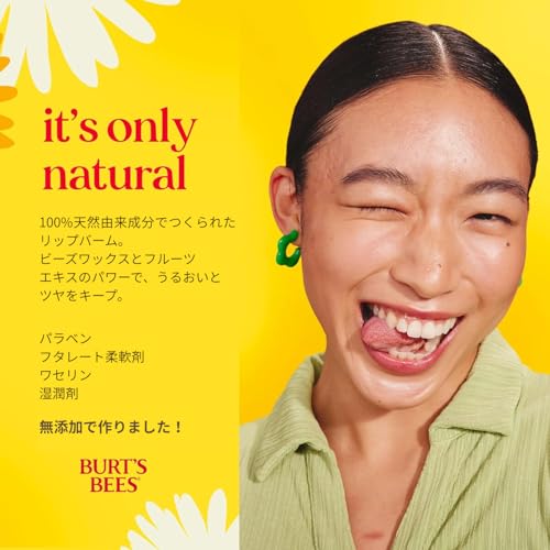 Burt's Bees リップバーム ビーズワックス セット の商品画像 1