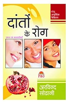Paperback Daanto Ke Rog [Hindi] Book