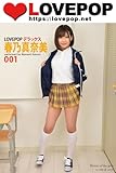 LOVEPOP デラックス　春乃真奈美　001 (ラビリンス)