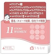 Amazon | 性病検査キット 女性:9項目 クラミジア・淋菌