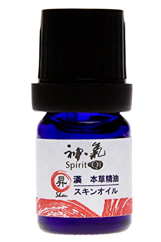 Amazon.co.jp: 漢本草精油 神気