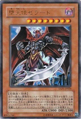 遊戯王 天使使ゼラート 51RCOQlS7SL._UF894,1000_QL80_.jpg