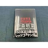 DVD 中森明菜 プレミアム BOX ルーカス~NHK紅白歌合戦&レッツゴーヤング etc.
