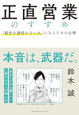 正直不動産 1-20巻セット　新品同様 正直不動産 全巻セット 1-20 正直不動産1〜20巻セット - メルカリ