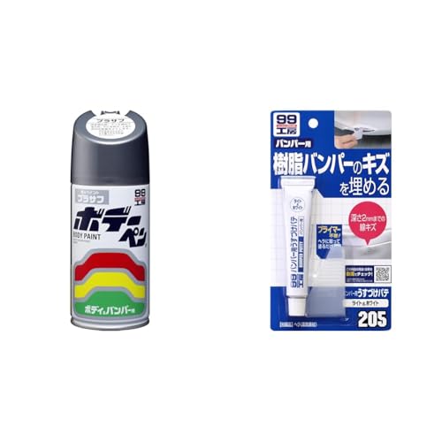 【セット買い】ソフト99(SOFT99) 99工房 補修ペイント ボデーペン プラサフ 300ml 自動車ボディ、樹脂バンパー、金属、木材 08003 + 補修用品 バンパー用うすづけパテ ライトカラー用 バンパーなどの樹脂パーツ(PP、ウレタン)のキズ補