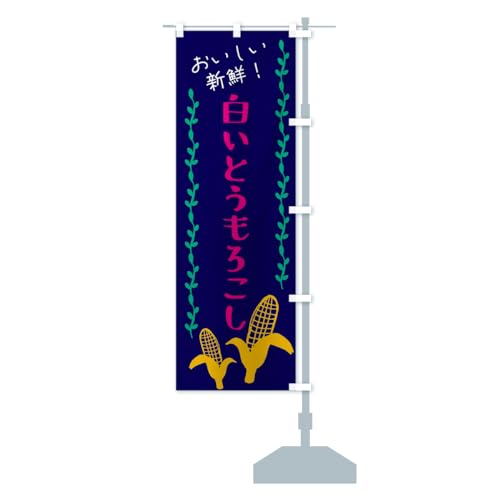 Ƃ낱EzCgR| ̂ڂ TCYIׂ܂(n[t30x90cm E``) GHAK_CHR ObYv/GoodsPro