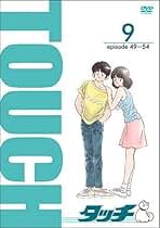 Amazon.co.jp: タッチ - アニメ: DVD