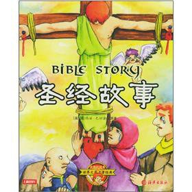 Paperback Phonetic painted the World Classic Literature: Bible stories(Chinese Edition) [Chinese] Book