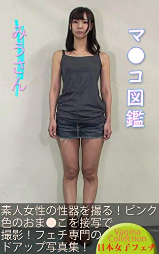 Mamarukozukanmiusan Japanese Edition Kindle Edition By Nihonzyosifeti Mamarukozukan Arts Photography Kindle Ebooks Amazon Com