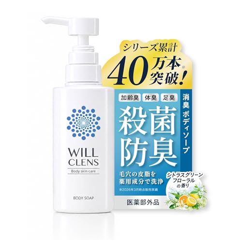 ウィル クレンズ 薬用 デオドラント ボディソープ [ 嫌な匂いを洗い流す ] 制汗剤 脇汗 わきのにおい防止 ワキガ 加齢臭 制汗 ・ 防臭 ・ 殺菌 (1本, ボディソープ)の商品画像（Amazon）