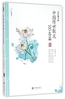 100 Classic Essays of China 7550266220 Book Cover