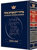 Machzor: Succos: Pocket Size Ashkenaz