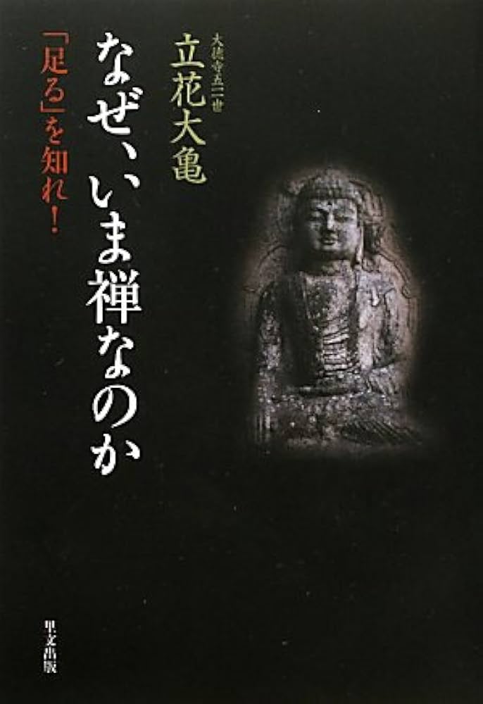 永平寺史料全書 禅籍編 第一巻 41vMPJQwJyL._AC_UL210_SR210,
