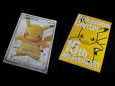 Pokémon Card Game Pokemon Center 15th Anniversary Card Premium Set :  Amazon.in: Toys & Games