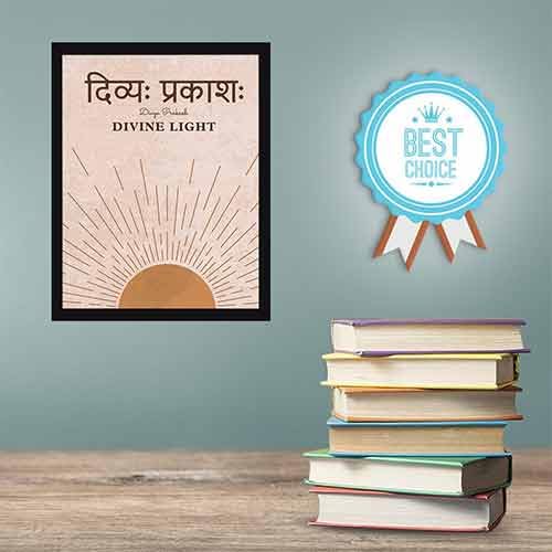 Image of Chaka Chaundh - Sanskrit Gita Upanishad Quotes Frames, Divya prakash wall frames - Sanskrit Framed Posters - Quotes Wall Frames - Posters with Frame - (37cm x 29cm x 4cm) - Engineered Wood.