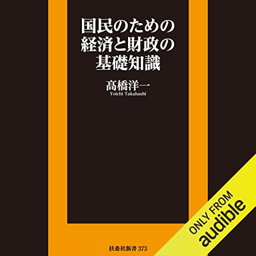週刊ヤングジャンプ　高橋洋一 Amazon.co.jp: 高橋 洋一: books, biography, latest update