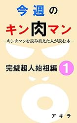 キン肉マン単行本　1〜50巻➕他3冊 キン肉マン単行本 1〜50巻➕他3冊 キン肉マン 50 (ジャンプ