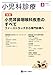 小児科診療 2025年 03 月号 [雑誌] 特集「小児耳鼻咽喉科疾患のすべて　ファーストタッチから専門診療へ」