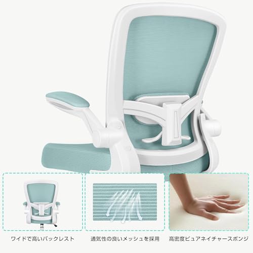 オフィスチェア 疲れない 事務用 在宅勤務 デスクチェア メッシュ 人間工学 昇降機能付き 跳ね上げ式アームレスト 腰サポート 360度回転 多機能 通気性 ライトブルー [4]