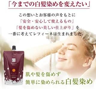 Amazon レフィーネ 白髪染め ヘアカラー ヘアケアギフトセット ナチュラル カラートリートメント 新品 300g ブラウン ブラック ヘッドスパ トリートメントカラー 男性用 女性用 白髪 色混ぜ 1本 300g オレンジ レフィーネ ギフトセット 通販