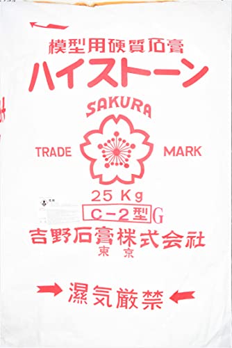 Amazon.co.jp: [ガラス成型向け] 耐火石膏ハイストーンC-2G