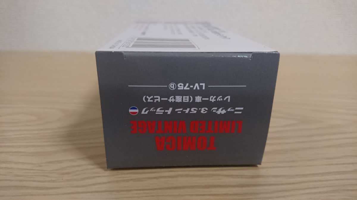 【新品】トミカリミテッドヴィンテージ LV-75ニッサン3.5tトラックレッカー LV-75a 日産 3.5トン トラックレッカー車（厚木自動車販売