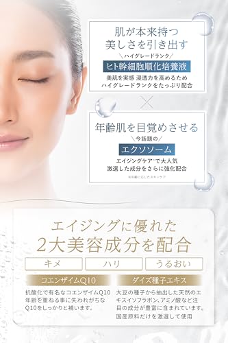 AMONA AMONA ヒト幹細胞 エクソソーム 美容液 の商品画像 5