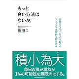 もっと良い方法はないか。