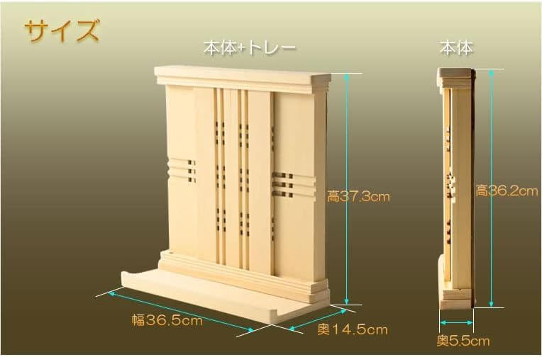 神棚（ひのき）アクリル扉付き 【公式通販】