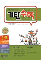 Mathematics Mathematics J-5 8926015793 Book Cover