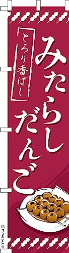 �̂ڂ� �� �݂��炵�c�q ���� 1������ 450mm×1,800mm �̂ڂ�� �͂��͂��� ���܂��̖{��