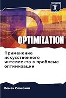 Применение искусственн&# 620531343X Book Cover