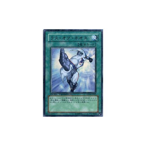 【引退品】 遊戯王　ネオス　レリーフセット　カオス　エアー　フレア　アクア Amazon.co.jp: 遊戯王 GLAS-JP036-UR 《E・HERO カオス・ネオス