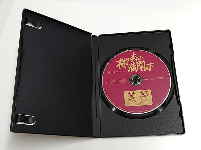 Amazon.co.jp: DVD「桜の森の満開の下」(レンタル落ち) 青い文学