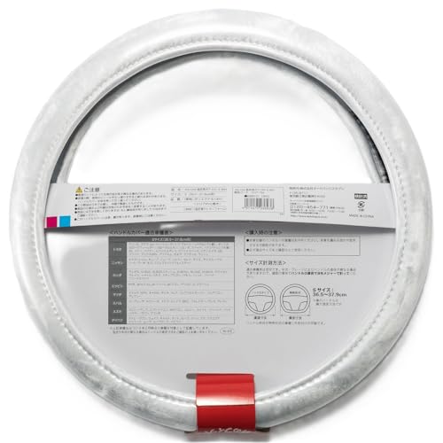 AQ. AUTOBACS QUALITY ハンドルカバーS ホワイト C02