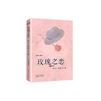 Rose Love: Immortal Chen Gexin Song 7506076136 Book Cover