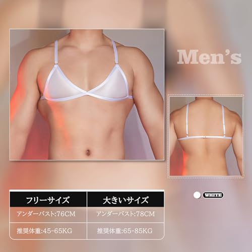 [Sexyhot] メンズブラ メンズブラジャー ショーツ 2点セット 男性用 セクシー 薄い 透け透け ツルツル パンティー サイズ調整可能 - 画像4