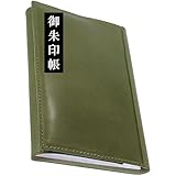 [素材から最終工程まですべて日本製][最高級の革の肌触り栃木レザー] 御朱印帳カバー 大判 小判 ジャバラ式 蛇腹式 ノート型 ブック御朱印帳入れ ケース カバー サイズ調整可能 本革 牛革 軽量 栃木レザー 厚さ調整 無地 グリーン 10755-124-109