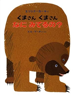 Amazon.co.jp: どうぶつもようでかくれんぼ (これなあに?かたぬき