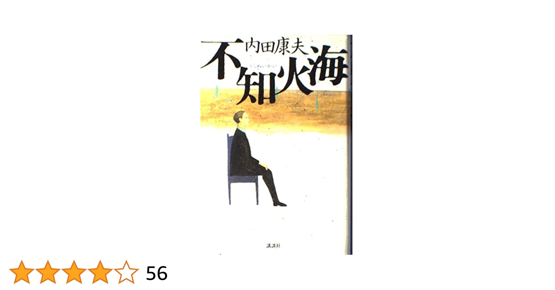 天河伝説 内田康夫 非売品 バッジ 天河伝説 内田康夫 非売品 バッジ 51LHnUEmvTL._AC_SY200_QL15_.jpg