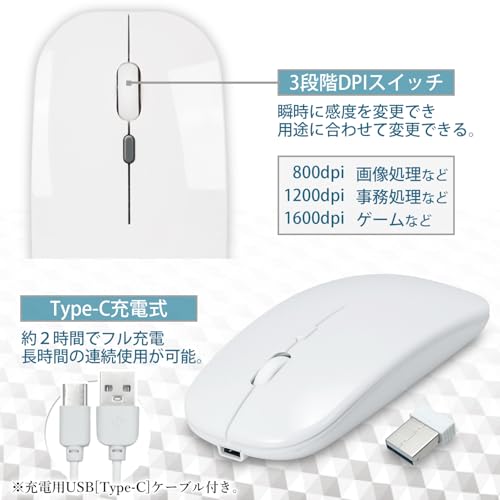 ワイヤレスマウス 極薄型 パールホワイト Bluetooth5.2 無線 2.4GHz Type-C充電式 静音 小型 高感度 3段階DPI切替 薄型マウス