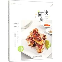 快手厨房(文怡的幸福厨房) Happy Kitchen of Wen Yi 7111631854 Book Cover