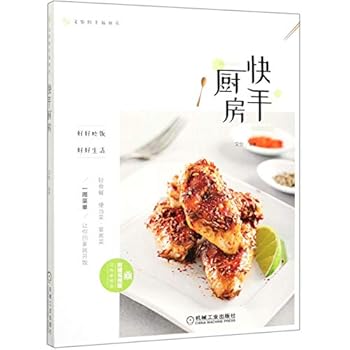 Paperback Happy Kitchen of Wen Yi (Chinese Edition) [Chinese] Book