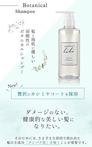 マドンナリリ『シャンプー＆トリートメントセット』