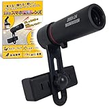 HT Sports スマホ用望遠レンズ 【片手で最前列】 スマホ レンズ 2000x24 高倍率 単眼鏡 望遠 推し活 ライブ コンサート スポーツ 観戦 簡単装着 防水 IPX6防水霧 Bak4 高透過率 小型