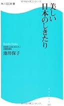 Amazon.co.jp: 池坊 保子: 本