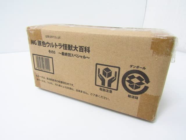 Amazon | 未開封 HGシリーズ 原色ウルトラ怪獣大百科 その5 最終回