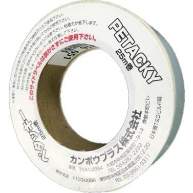 ペタッキー 巾3cm 長さ25m 両面テープ テント 補修 接着 カンボウプラス PETACKS