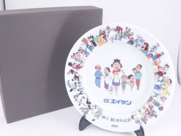 サザエさんエイケン創立40周年記念プレート 2008