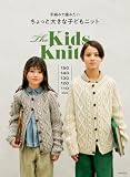 手編みで編みたい ちょっと大きな子どもニット